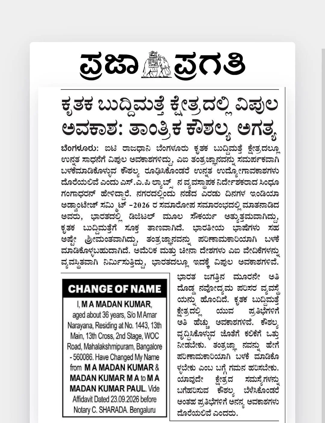 Praja Vahini Coverage